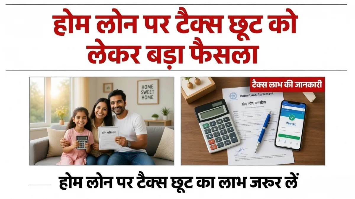 Home Loan Tax Benefit