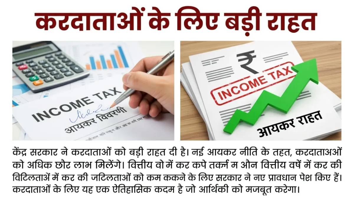 Income Tax Rules