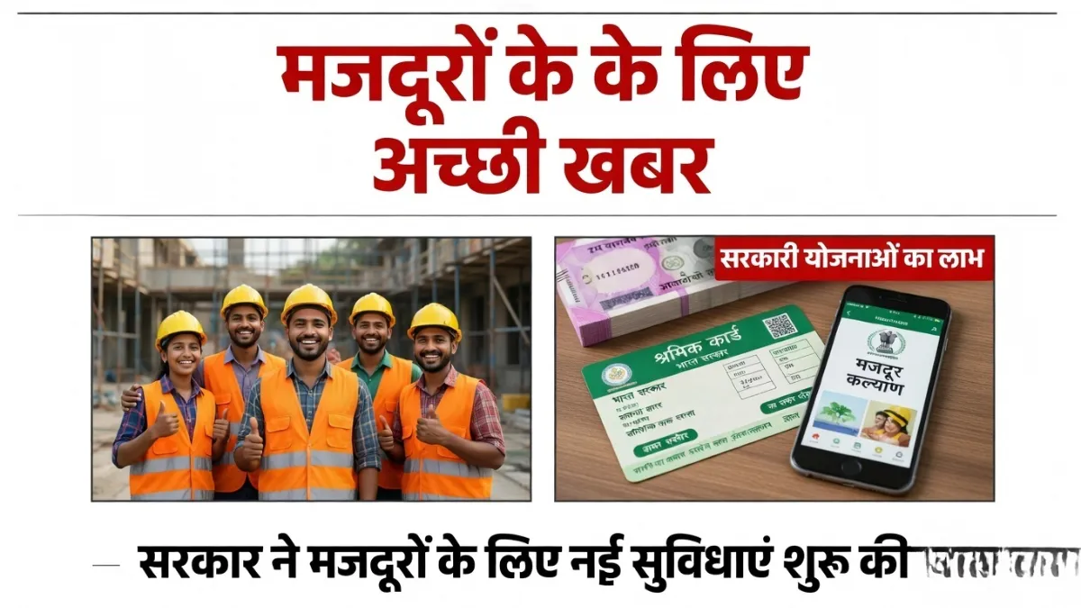 Labour Salary Increase