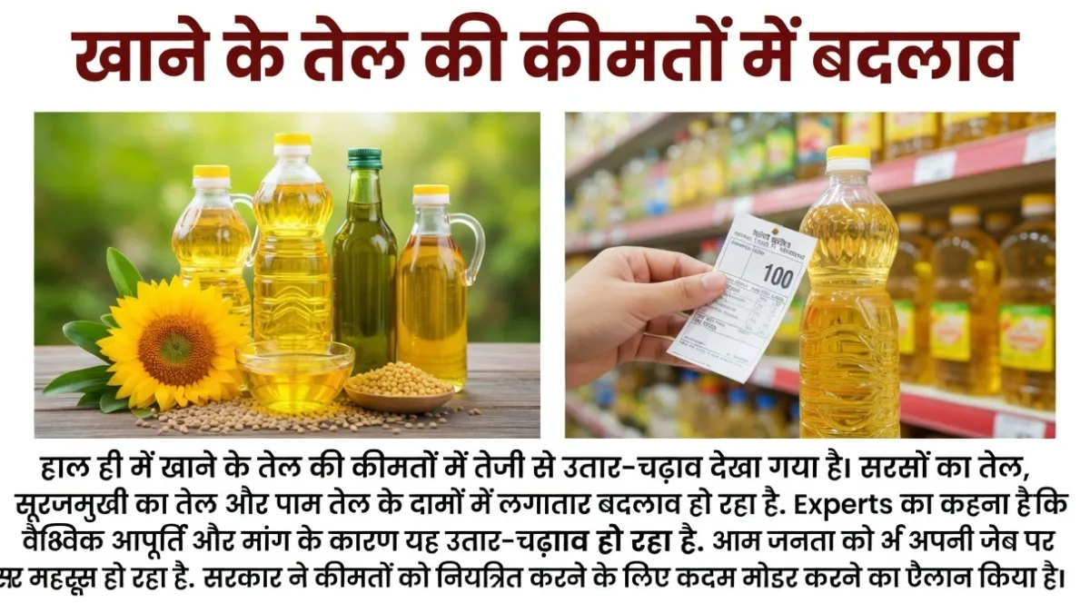 Mustard Oil Price
